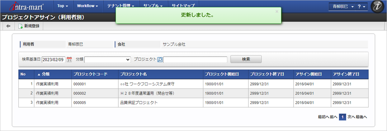 ../../../_images/mainte_user_12.png