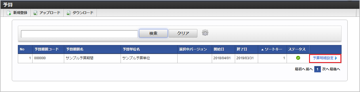 ../../../_images/detail_regist_02.png