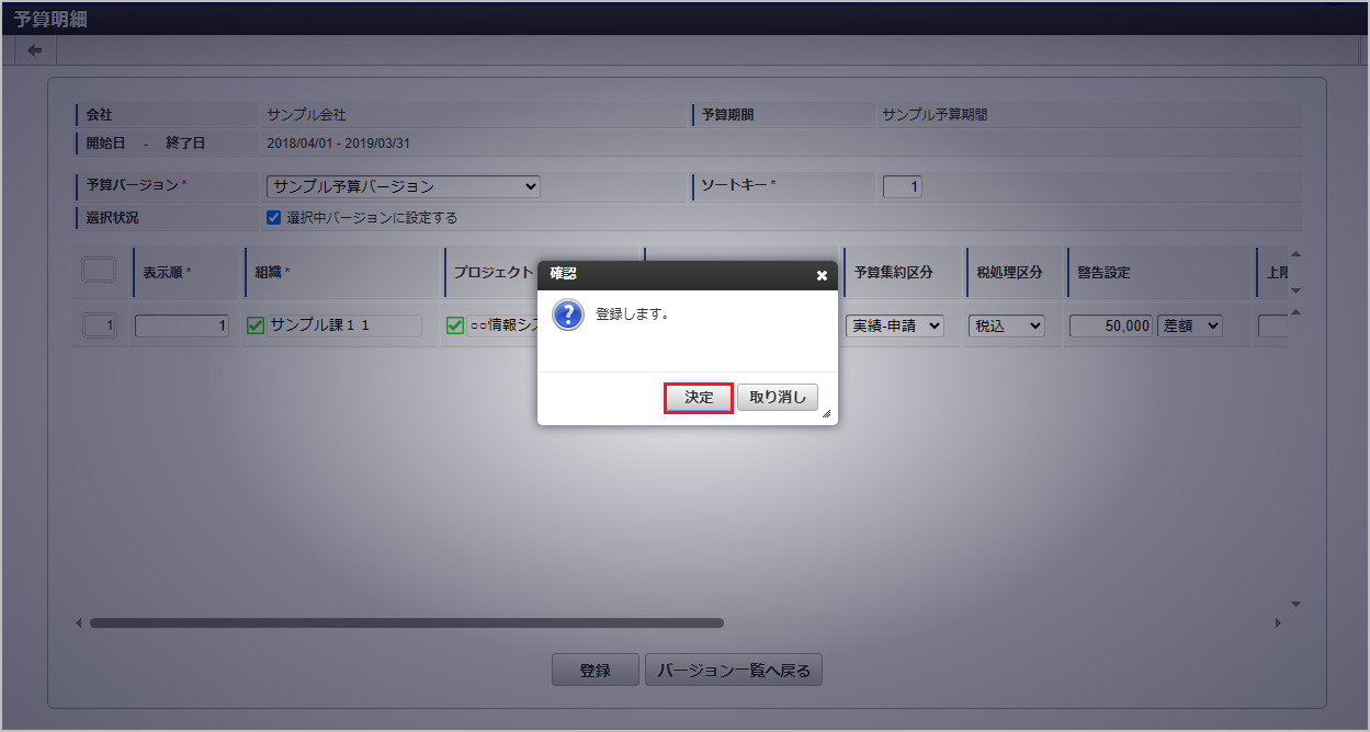 ../../../_images/detail_regist_05.png