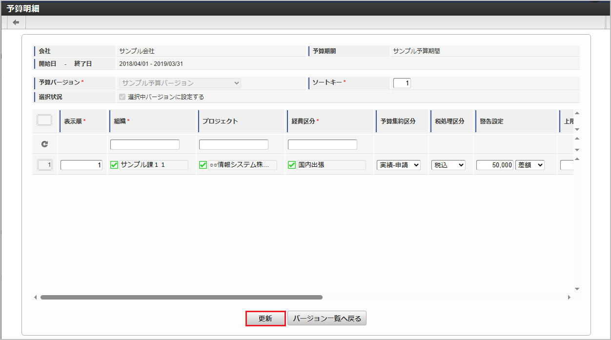 ../../../_images/detail_update_04.png