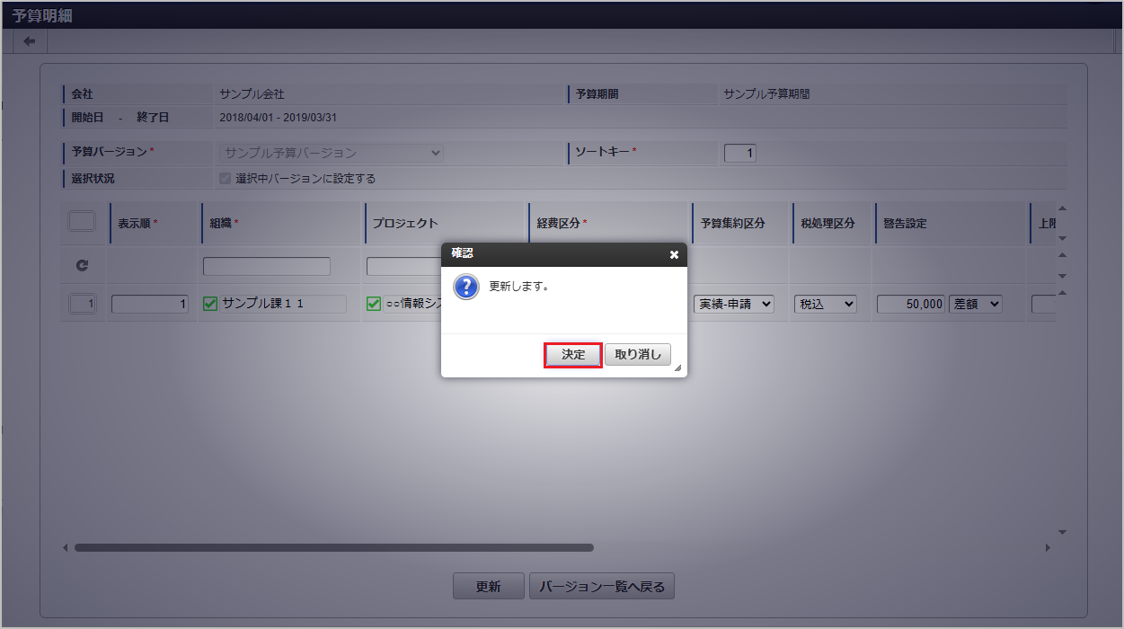 ../../../_images/detail_update_05.png
