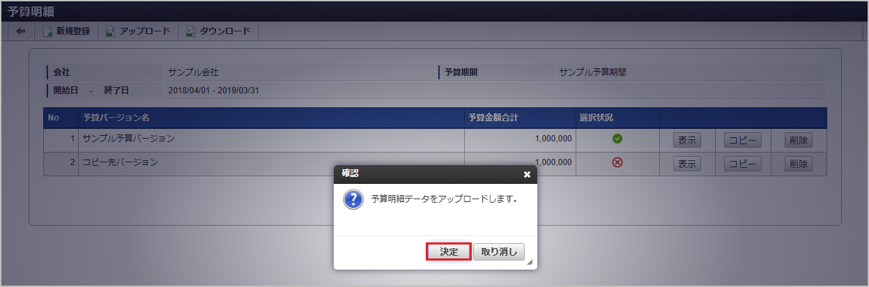 ../../../_images/detail_upload_04.png