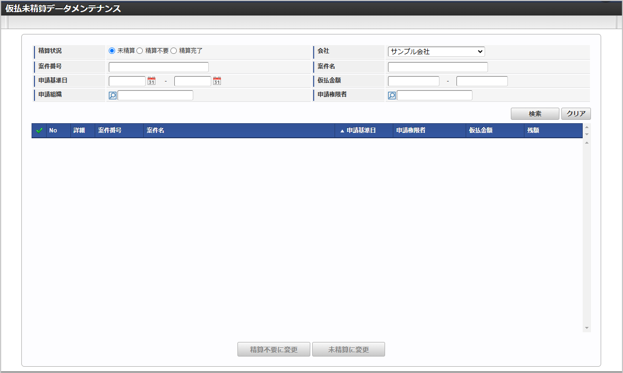 ../../../_images/status_change_012.png