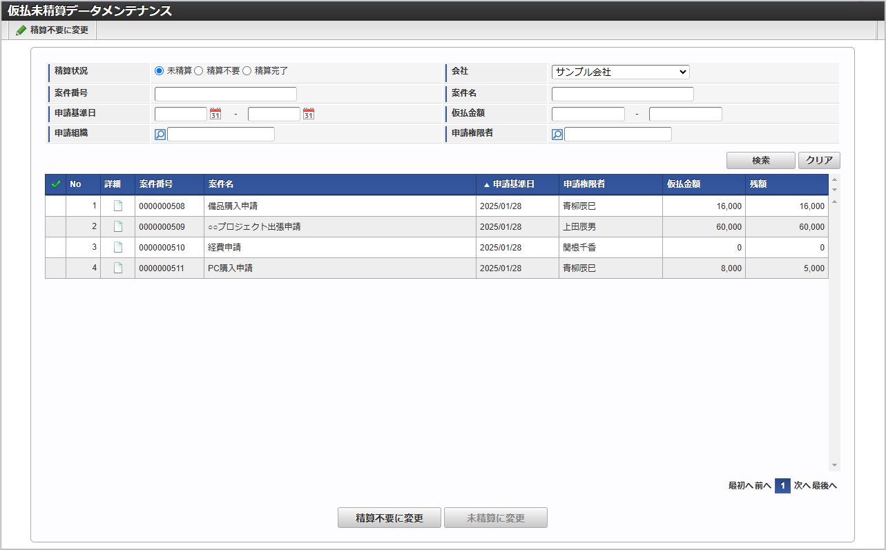 ../../../_images/status_change_022.png