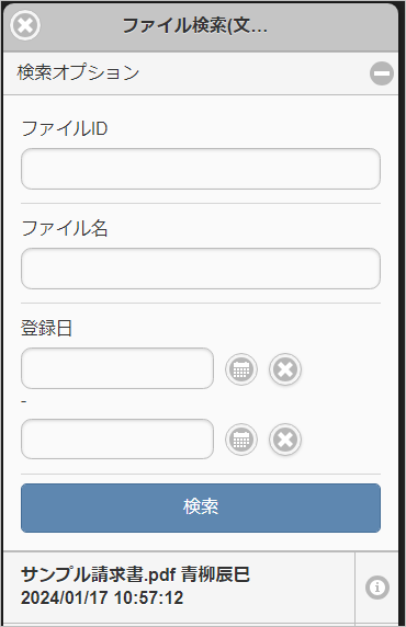 ../../../_images/searchIaFile_v01_02.png