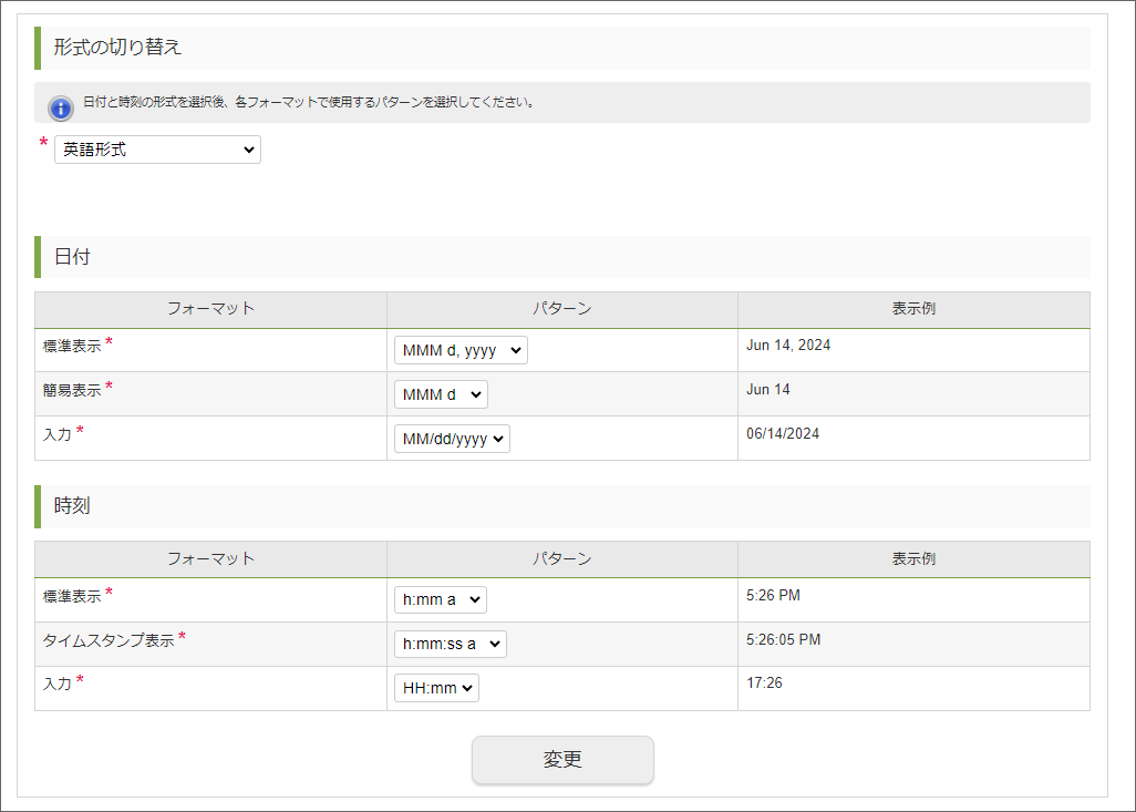 ../../_images/configurable_date_and_time_formats1.png