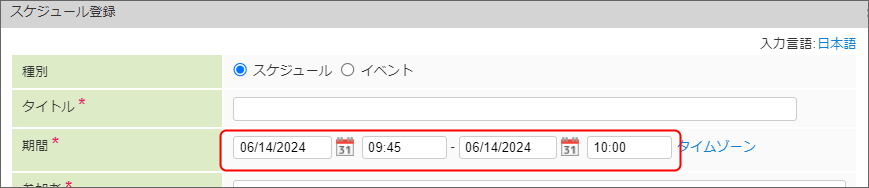 ../../_images/input_based_on_user_date_and_time_formats1.png