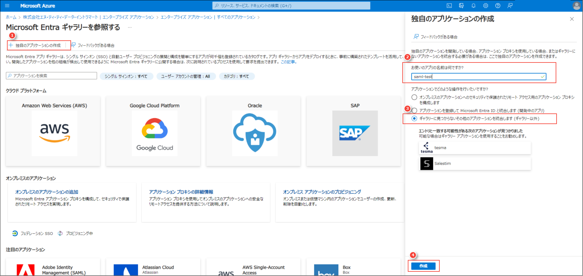 ../../_images/azure_ad_add_application.png