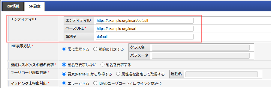 ../../_images/saml_setting_notes_entityid.png
