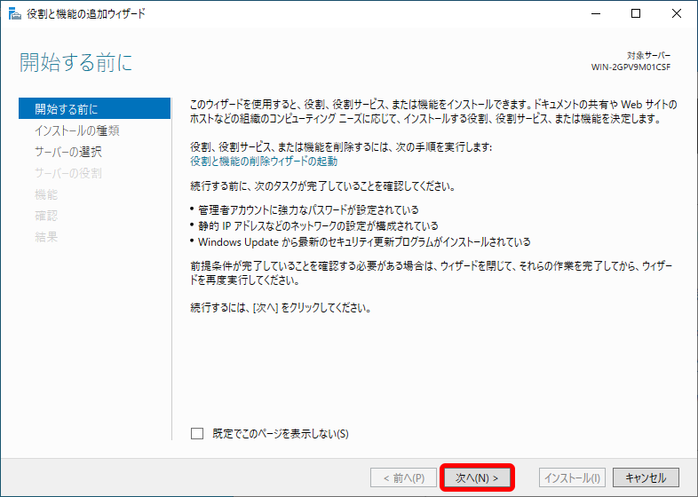 ../../_images/setup_dotnet_framework_03.png