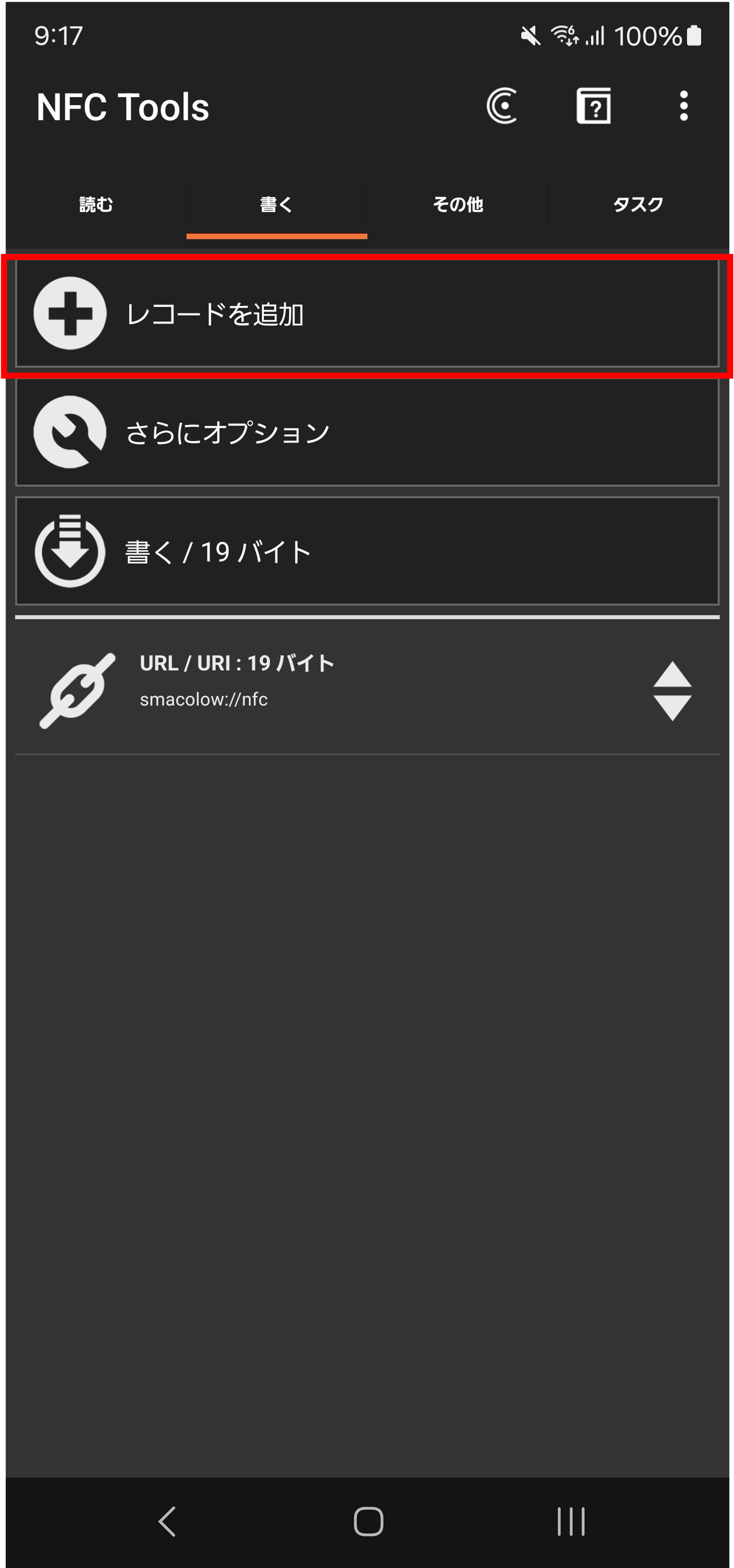 ../../_images/nfc_setting_json_2.png
