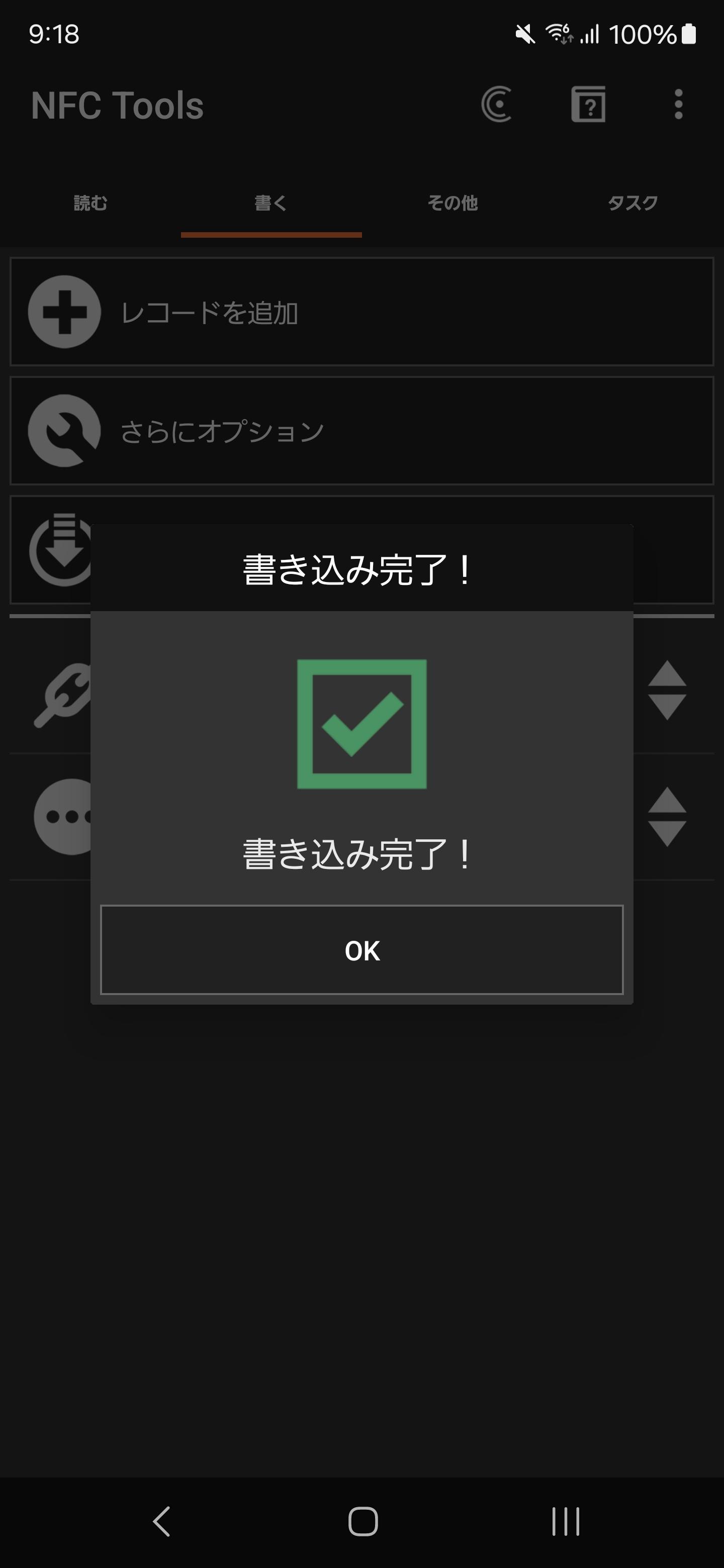 ../../_images/nfc_setting_json_8.png