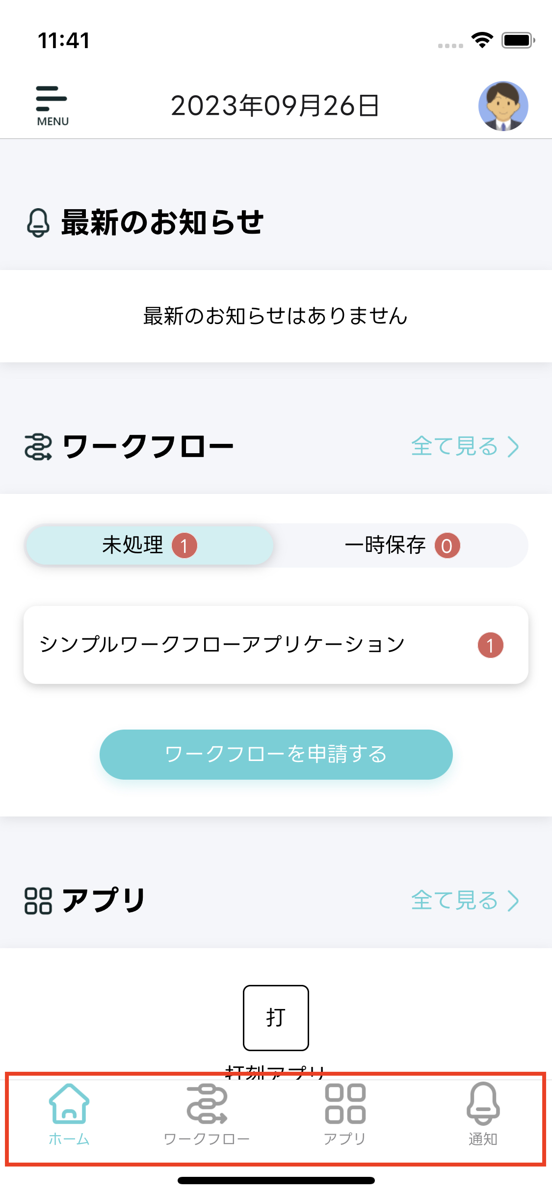 ../../_images/footer_ota_dialog_1.png