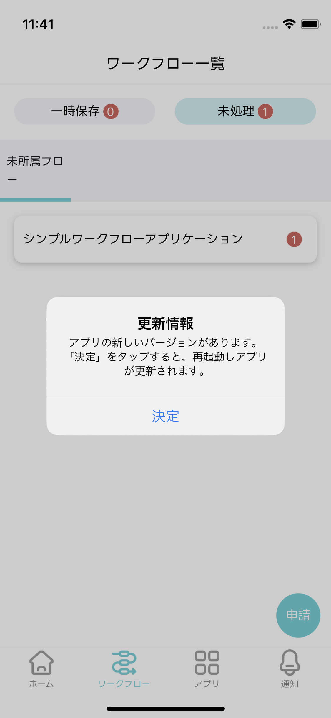 ../../_images/footer_ota_dialog_3.png