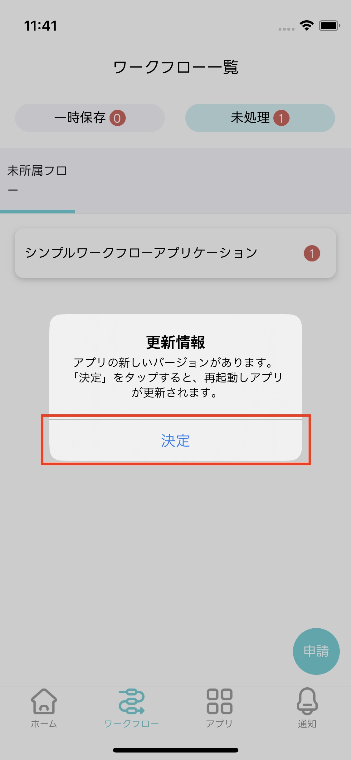 ../../_images/footer_ota_dialog_4.png