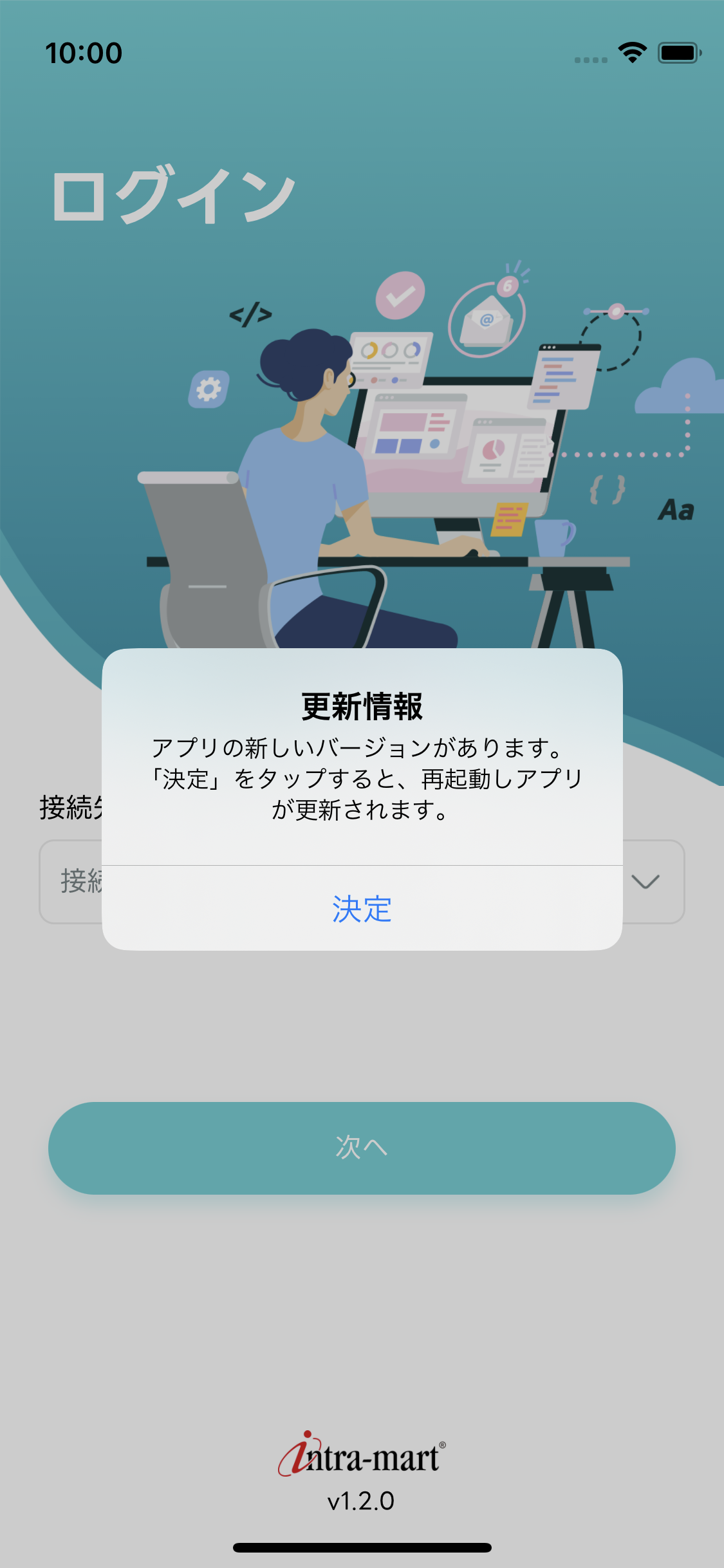 ../../_images/login_ota_dialog_1.png