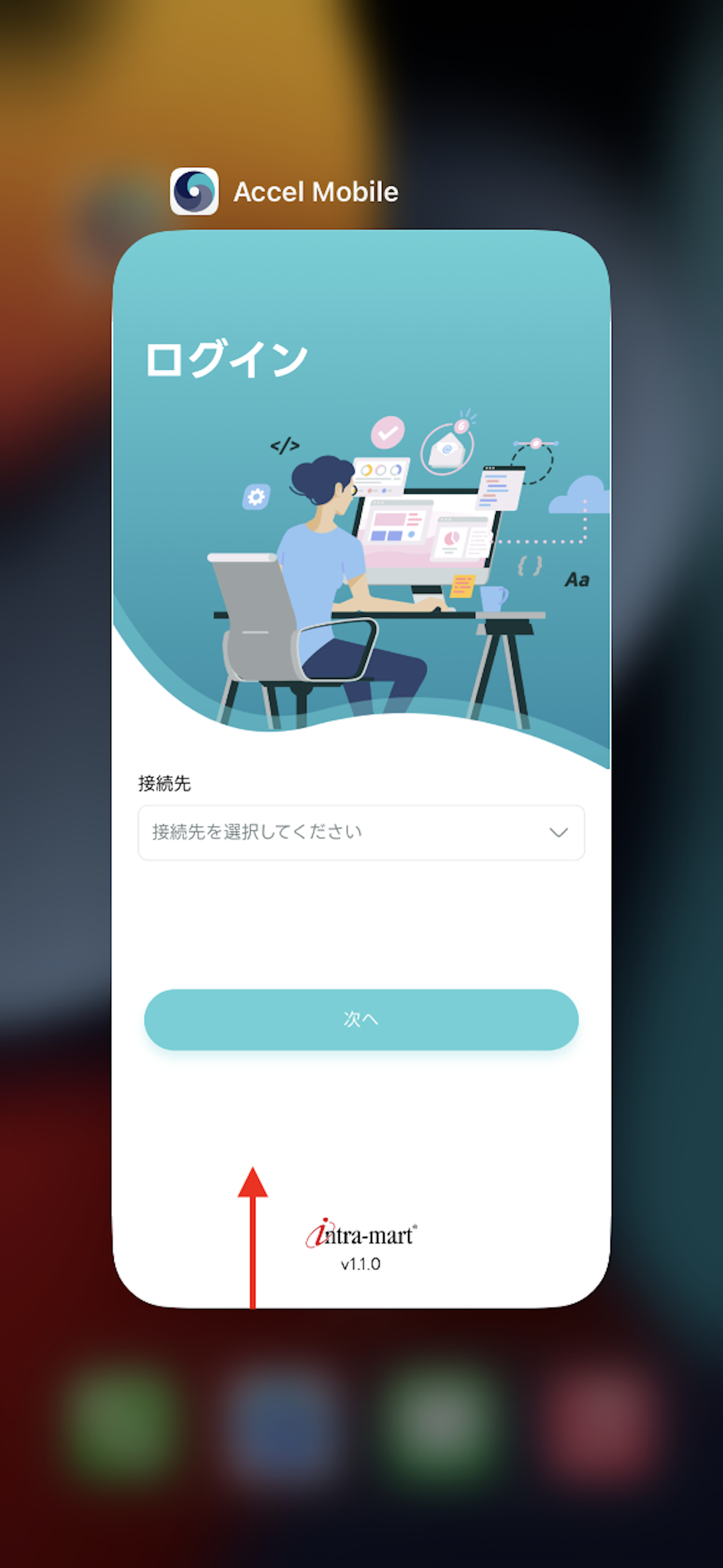 ../../_images/login_ota_update_4.png