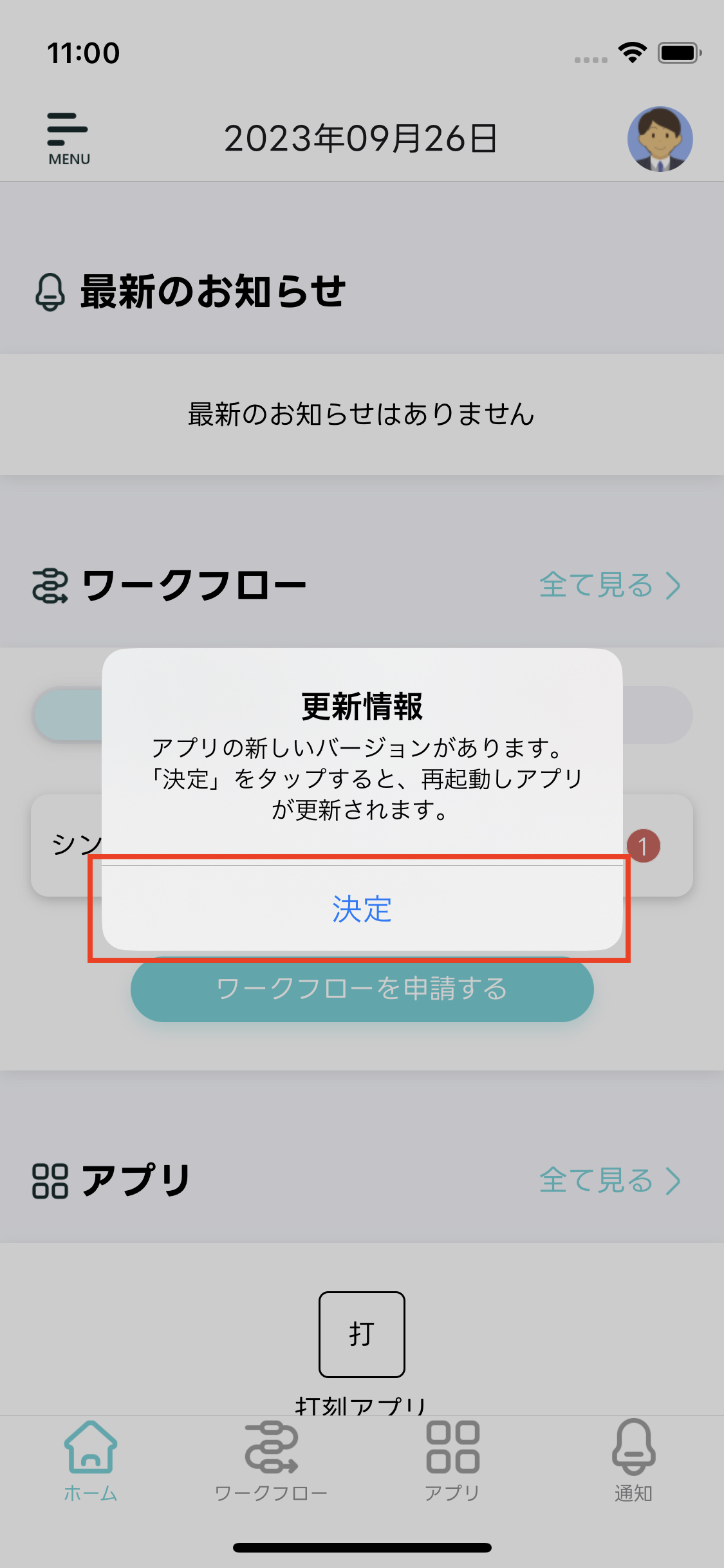 ../../_images/portal_ota_dialog_2.png
