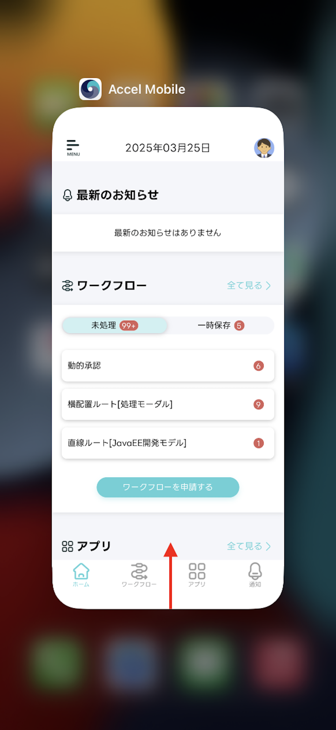 ../../_images/portal_ota_update_3.png