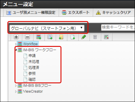 ../../_images/disable_workflow_menu_2.png
