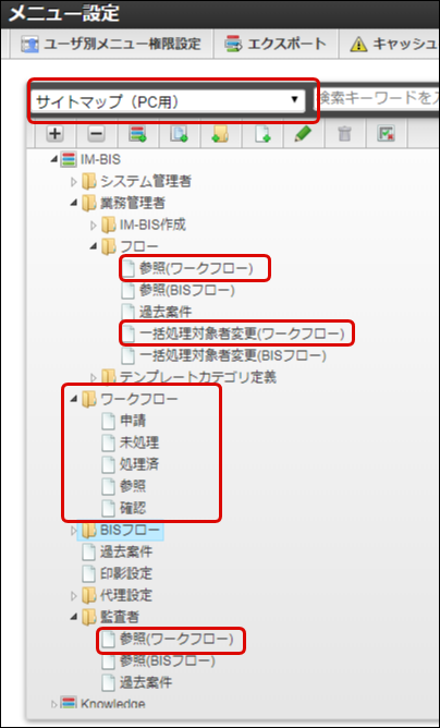 ../../_images/disable_workflow_menu_3.png