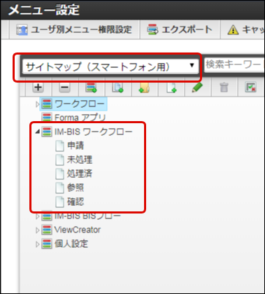 ../../_images/disable_workflow_menu_4.png