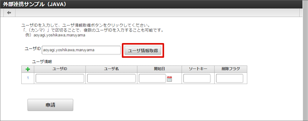 ../../_images/sample_java002.png