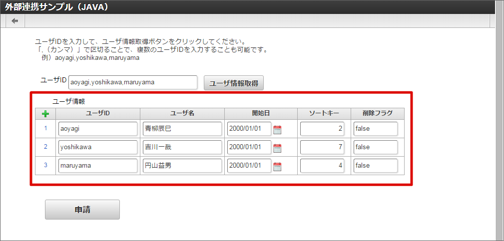 ../../_images/sample_java003.png