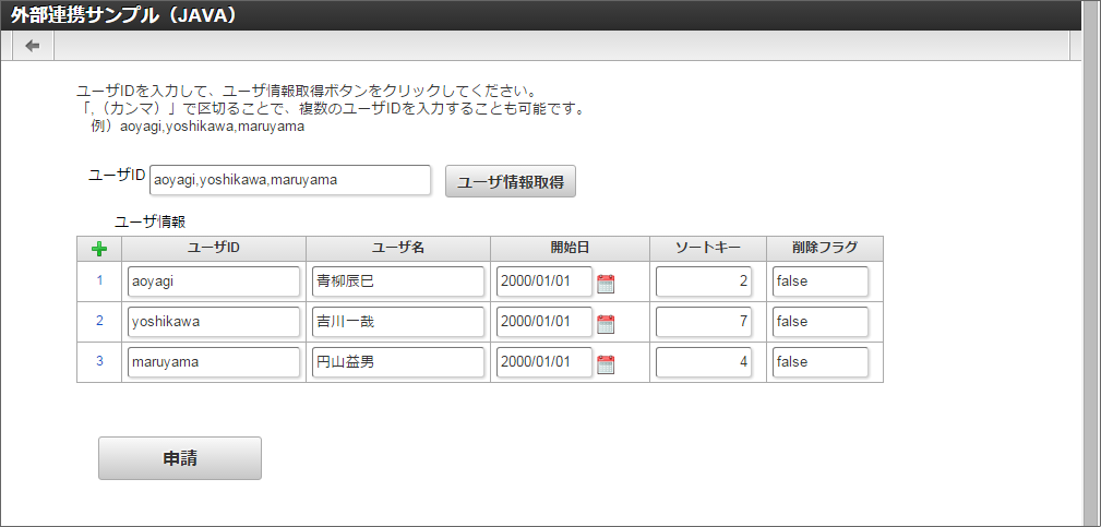 ../../_images/sample_java004.png