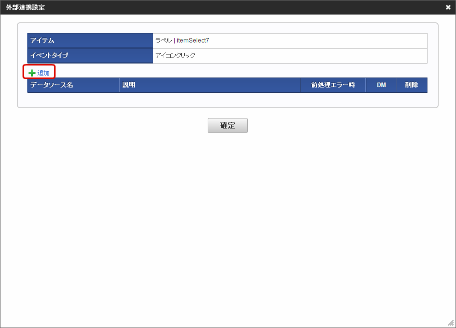 ../../../_images/special_event_select_list_2.png