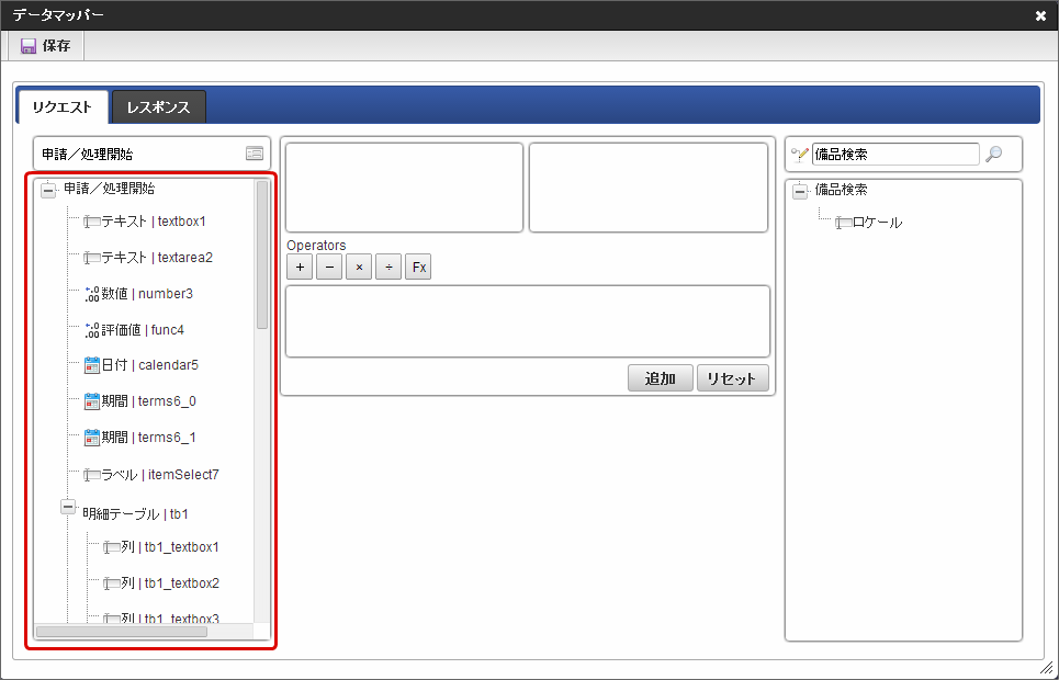 ../../../_images/special_event_select_list_3.png