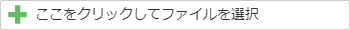 ../../../_images/ImMultipleFileUpload.png