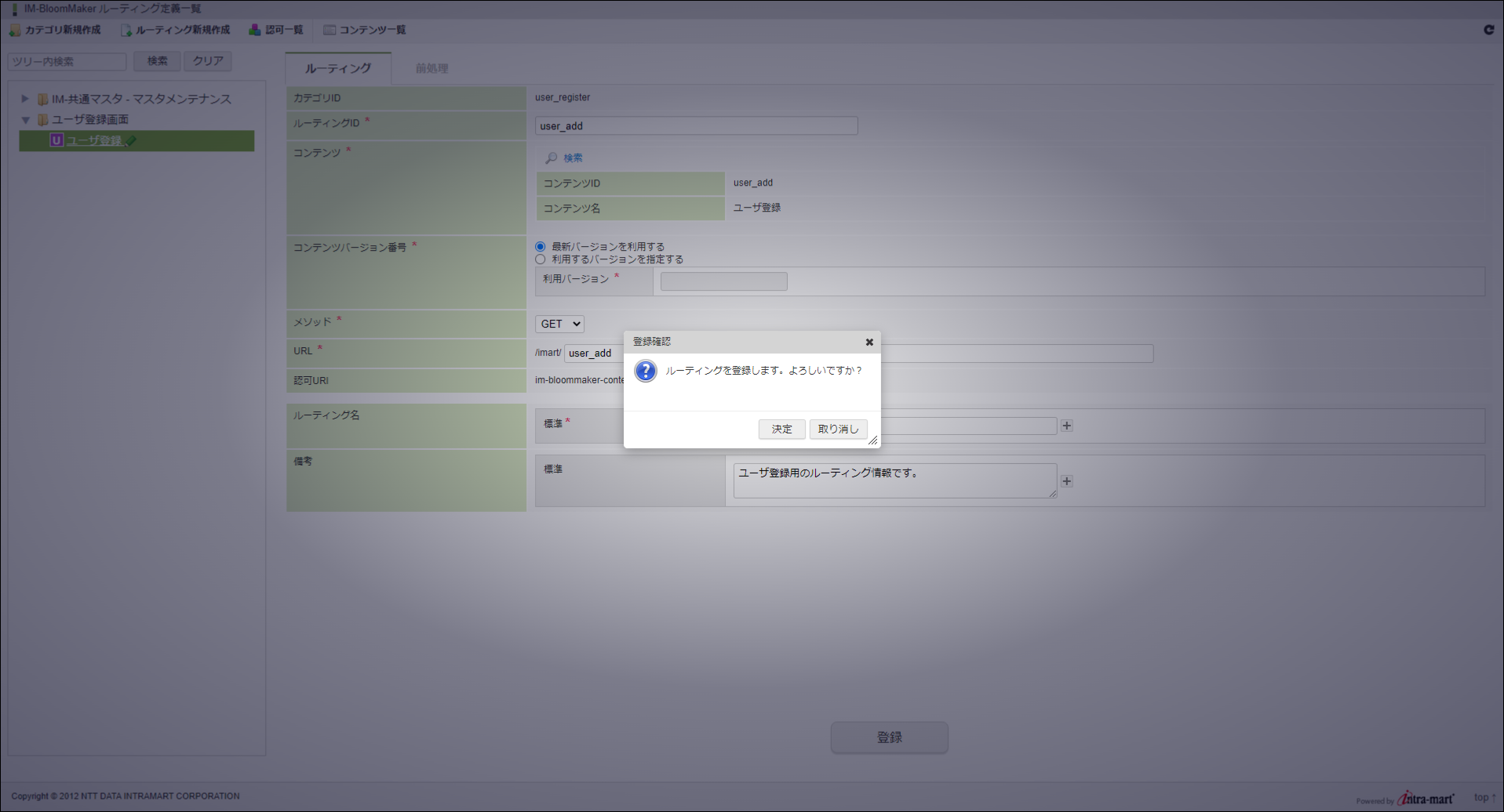 ../../../../_images/create_route_5.png