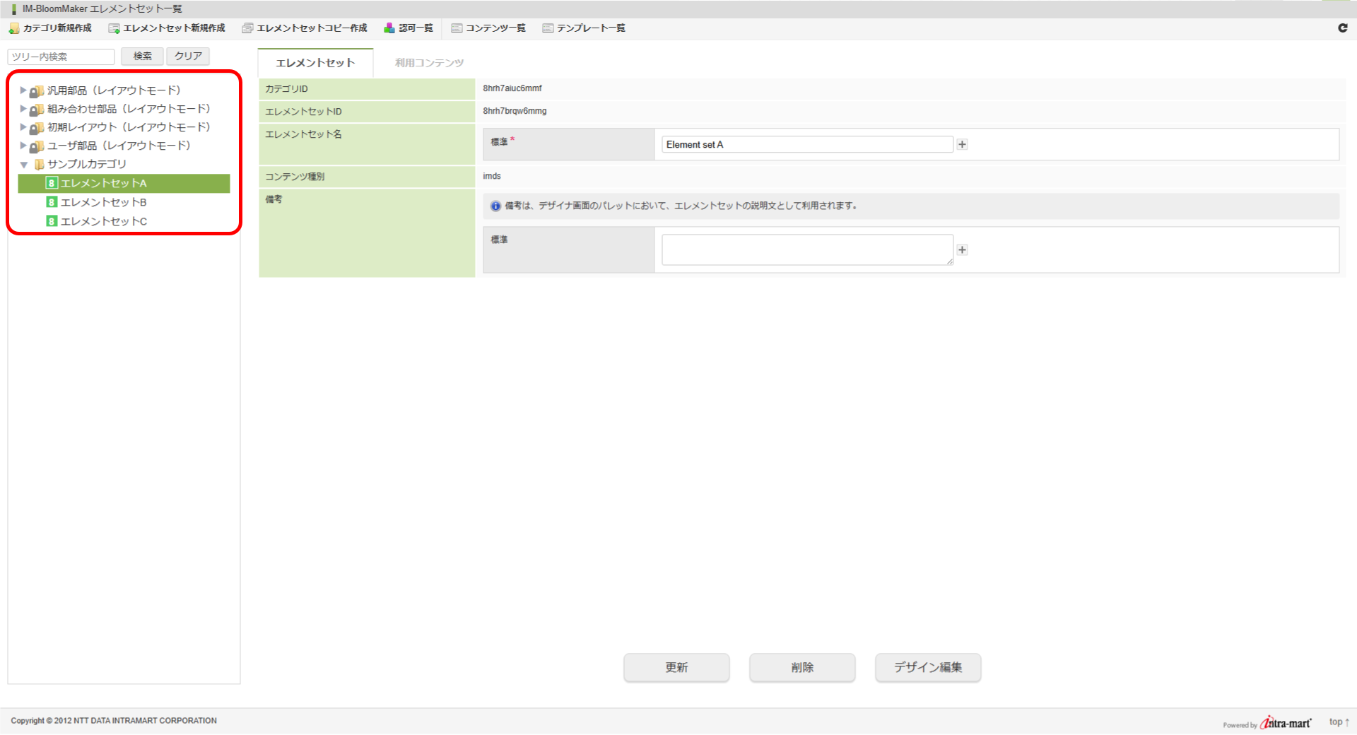 ../../../_images/sort_element_set_1.png