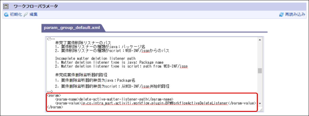 ../../_images/workflow_parameter_delete_listener2.png