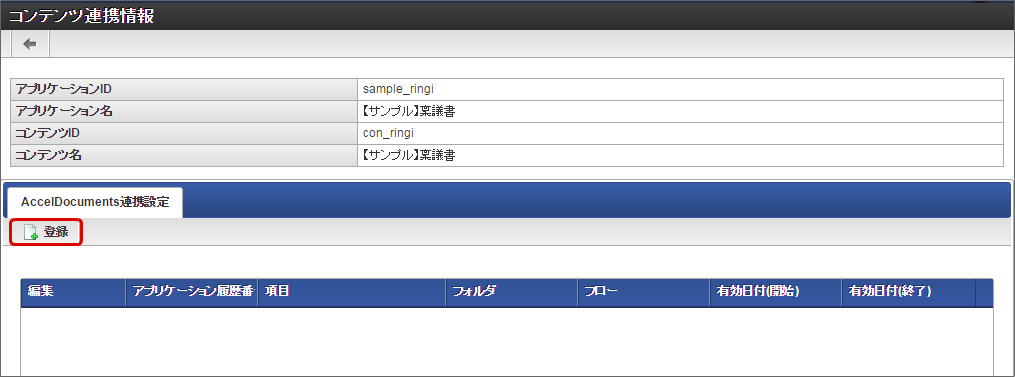 ../../_images/manager_3.png