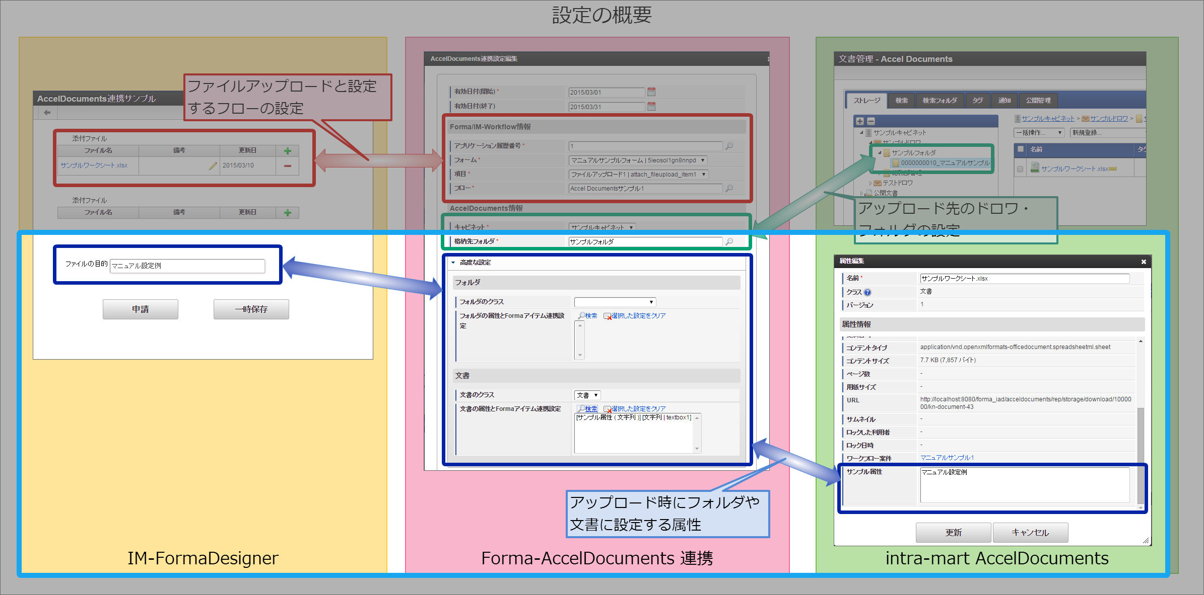 ../../_images/settings_3.png