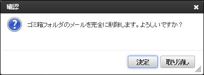 ../../../_images/1_delete_check.png