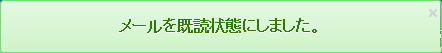 ../../../_images/2_read_success.png
