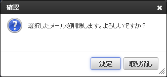 ../../../_images/3_delete_check.png