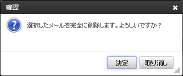 ../../../_images/3_delete_check2.png