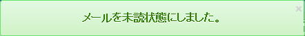 ../../../_images/3_unread.png