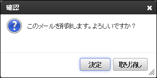 ../../../_images/4_delete_check.png