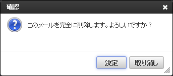 ../../../_images/4_delete_check2.png
