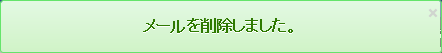 ../../../_images/4_delete_success.png