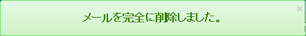 ../../../_images/4_delete_success2.png