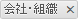 ../../../_images/company.png