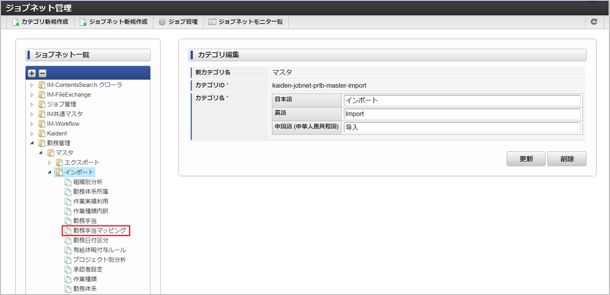 ../../../_images/jobnet_0125.png
