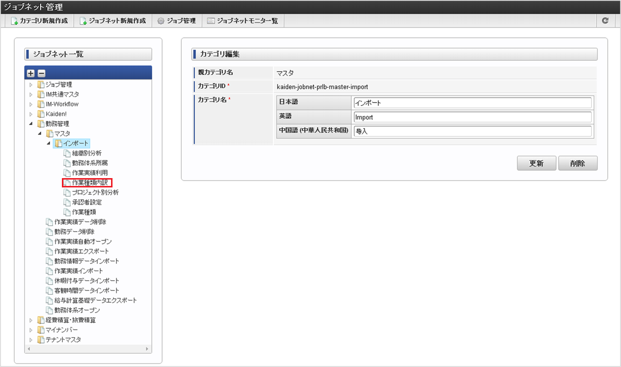 ../../../_images/jobnet_0140.png
