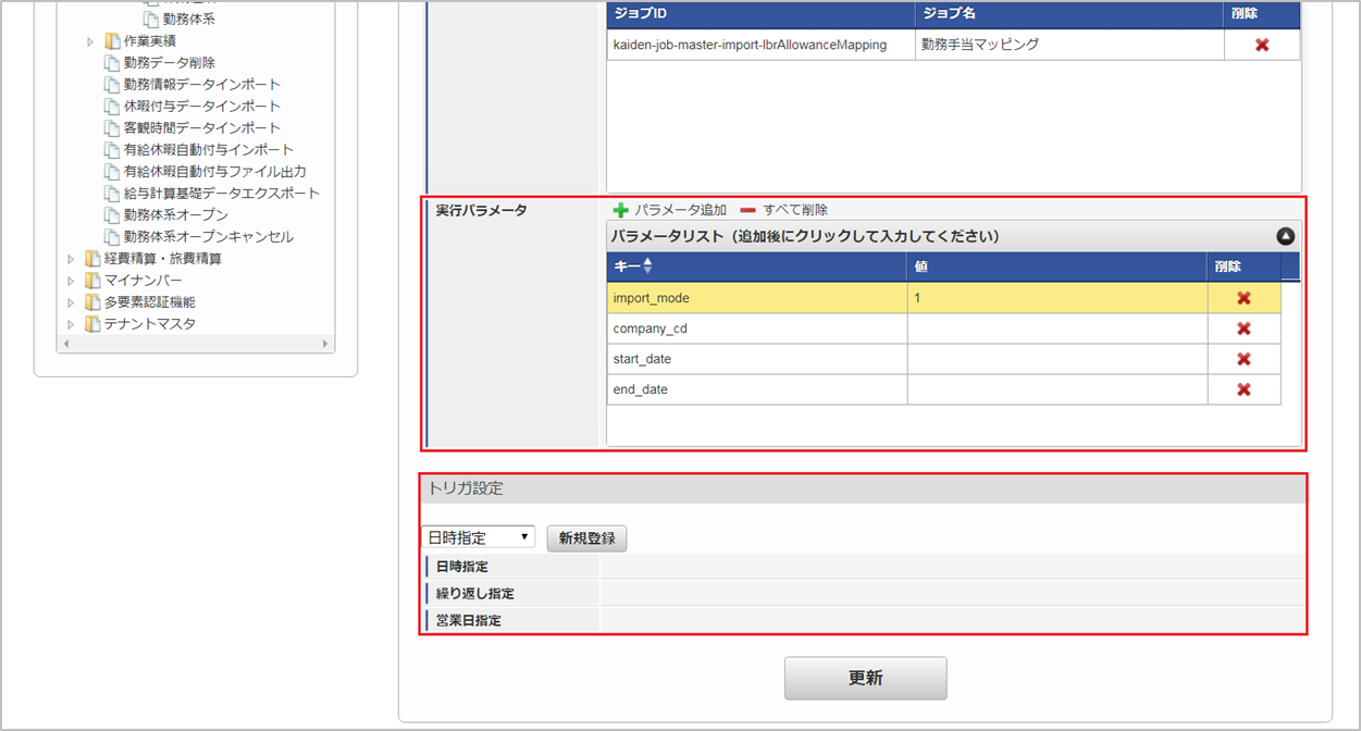 ../../../_images/jobnet_0325.png